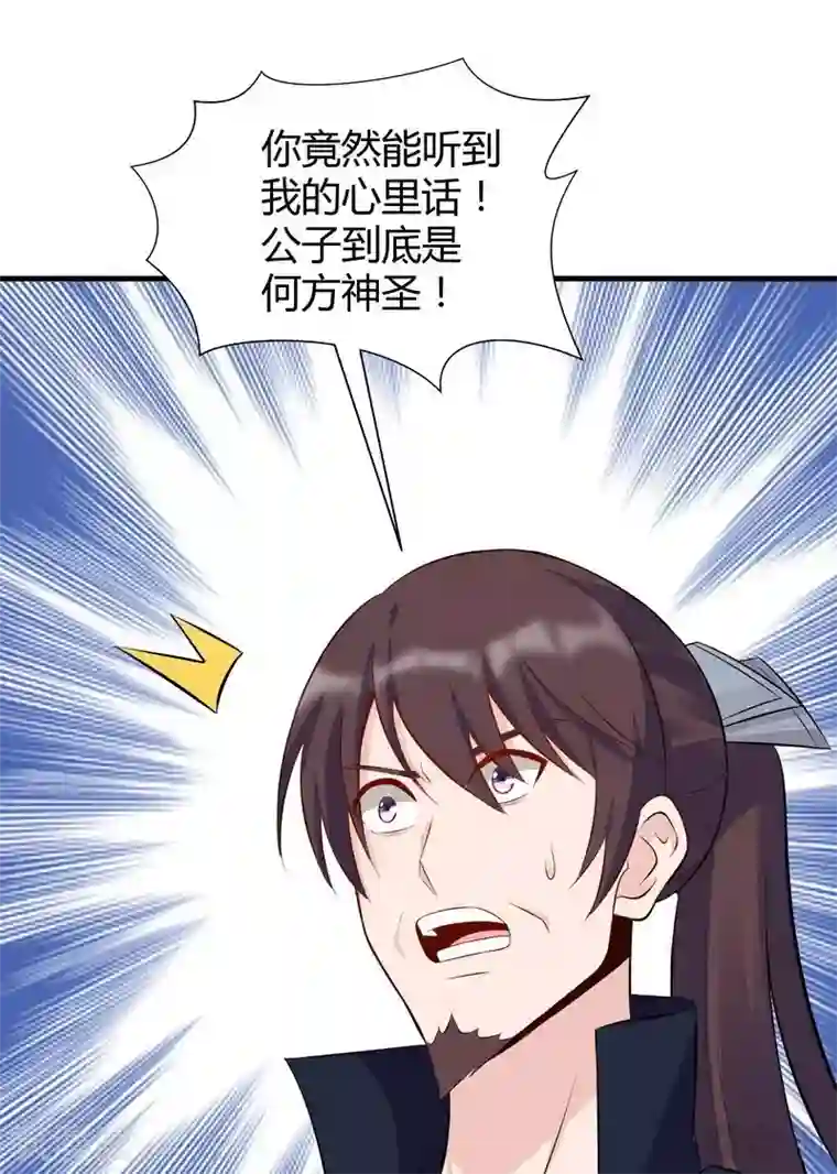 神医毒妃太嚣张第28话 我不会离开你！