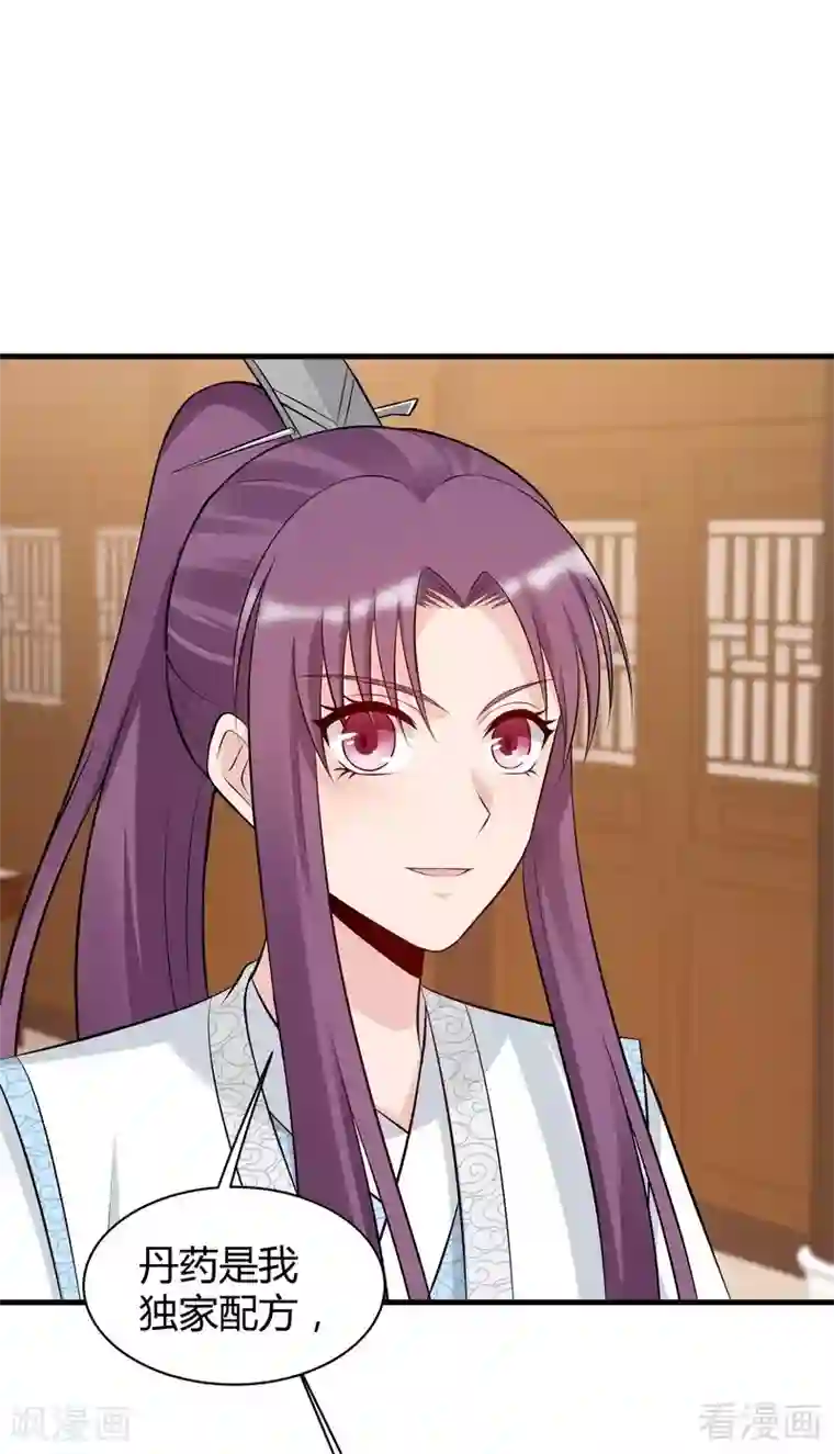 神医毒妃太嚣张第28话 我不会离开你！