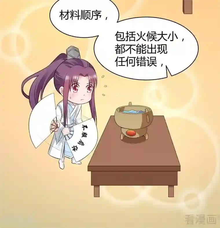 神医毒妃太嚣张第28话 我不会离开你！