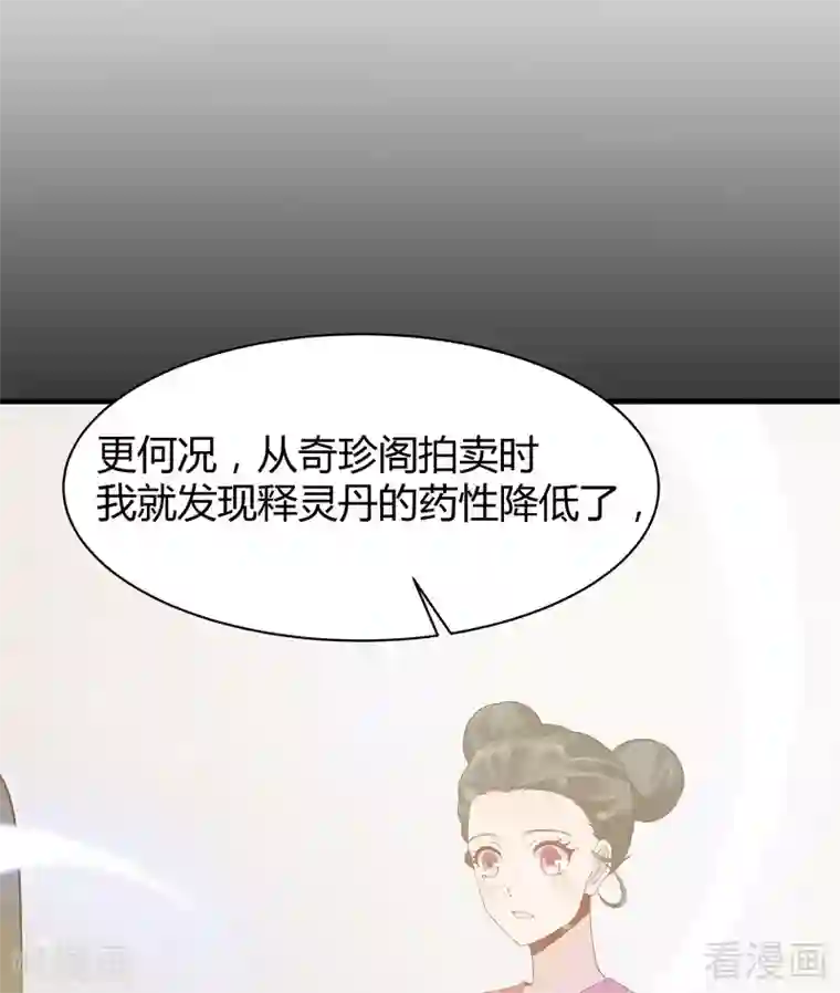 神医毒妃太嚣张第28话 我不会离开你！