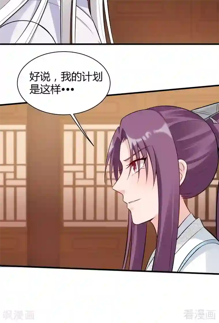 神医毒妃太嚣张第28话 我不会离开你！