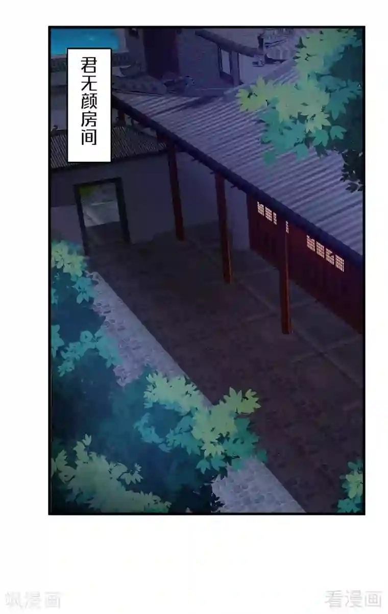 神医毒妃太嚣张第28话 我不会离开你！