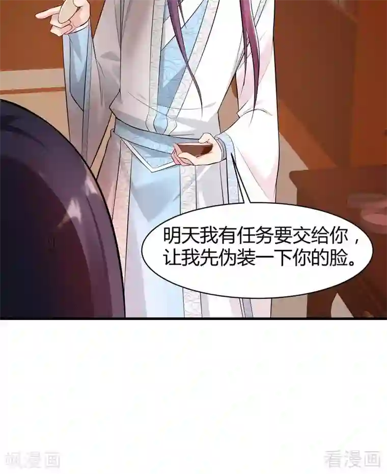 神医毒妃太嚣张第28话 我不会离开你！