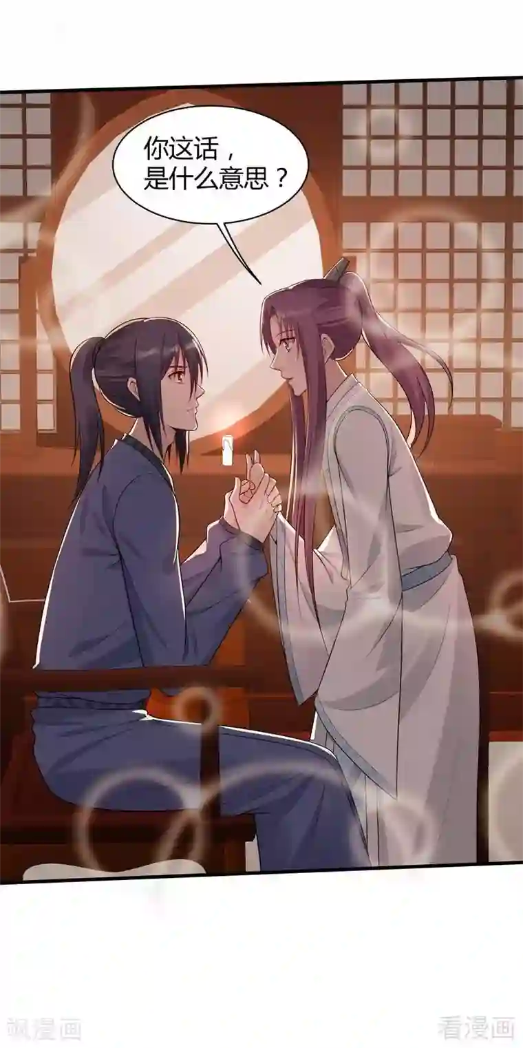 神医毒妃太嚣张第28话 我不会离开你！