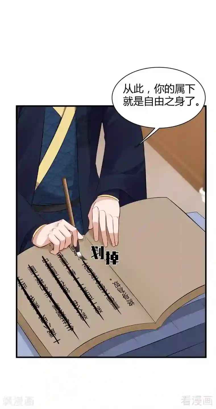 神医毒妃太嚣张第28话 我不会离开你！