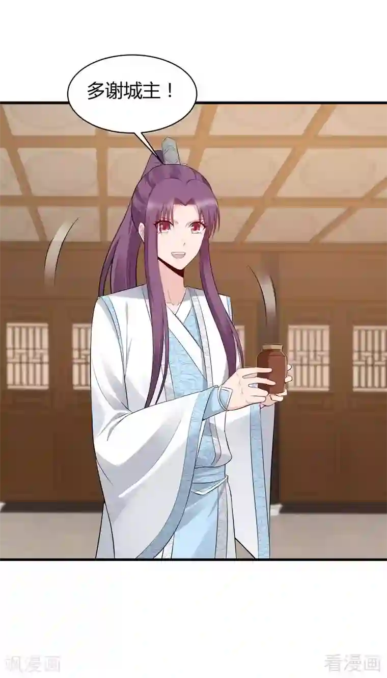 神医毒妃太嚣张第28话 我不会离开你！