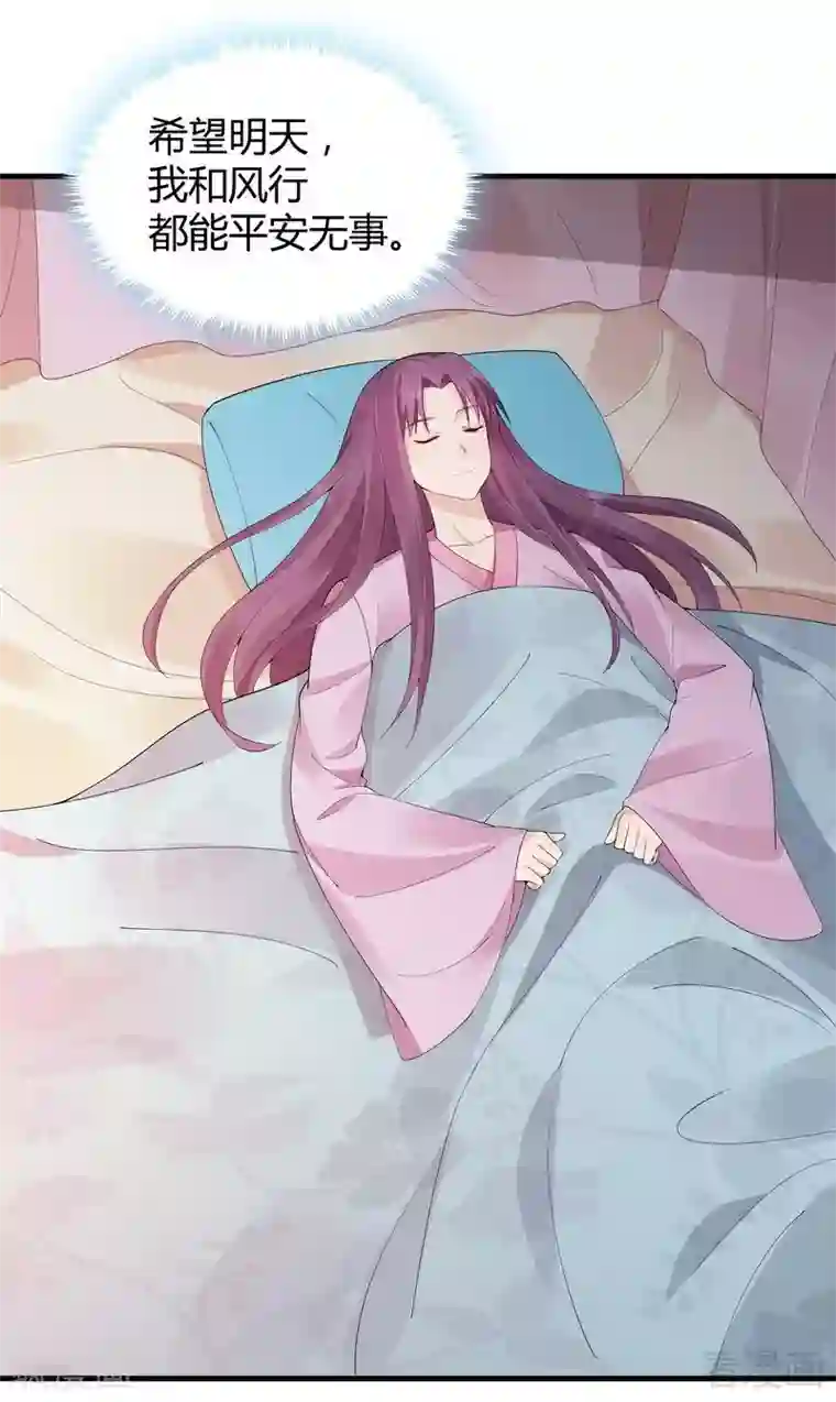 神医毒妃太嚣张第29话 希望各位都还好好活着