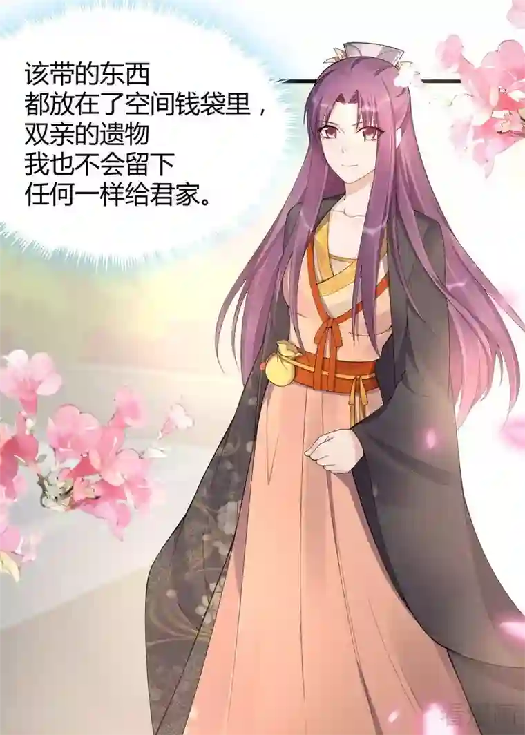 神医毒妃太嚣张第29话 希望各位都还好好活着