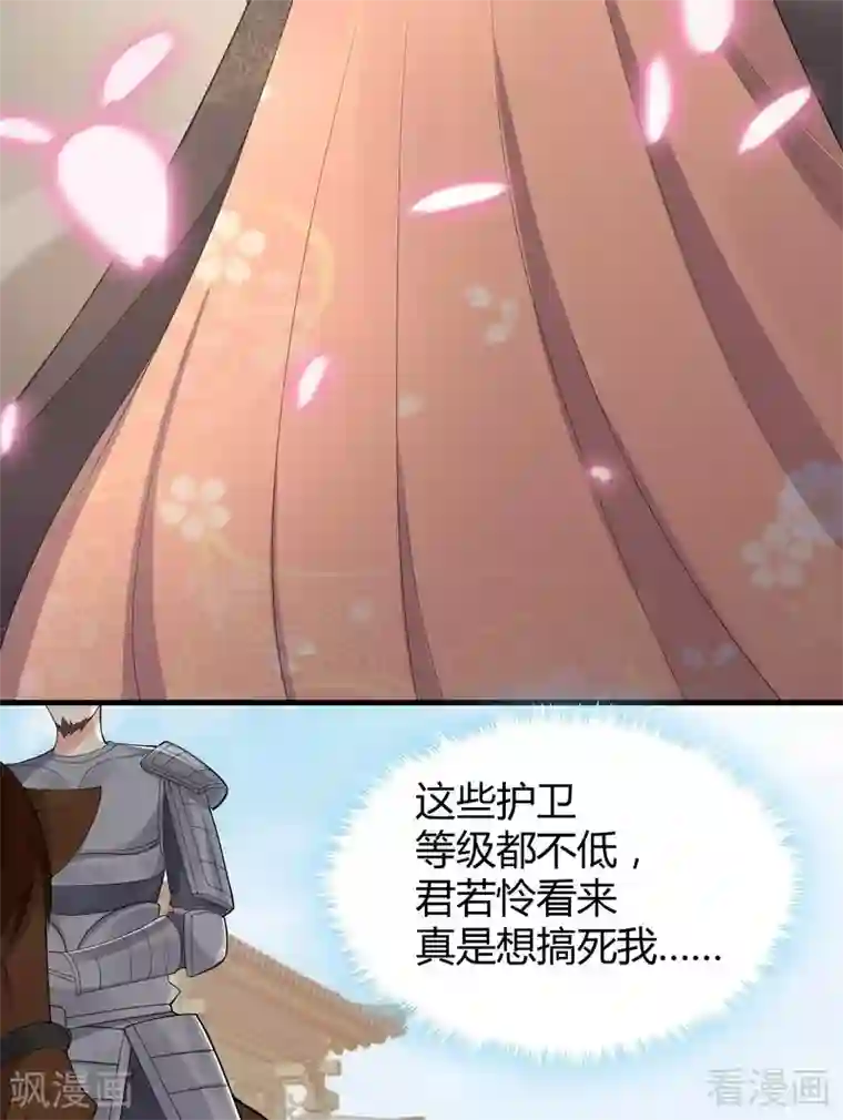 神医毒妃太嚣张第29话 希望各位都还好好活着