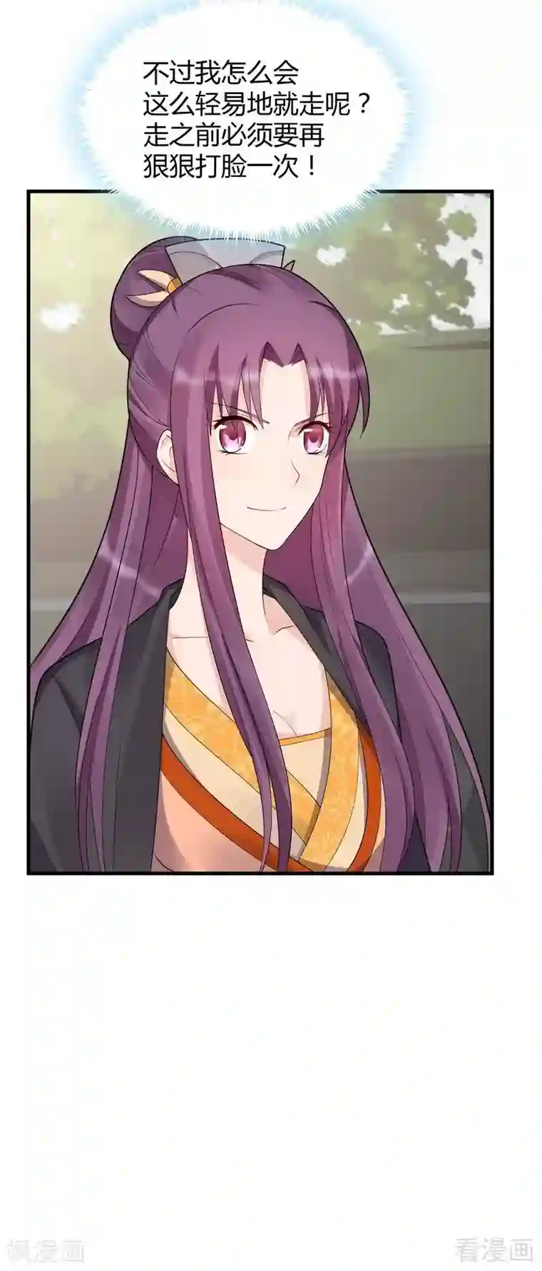 神医毒妃太嚣张第29话 希望各位都还好好活着