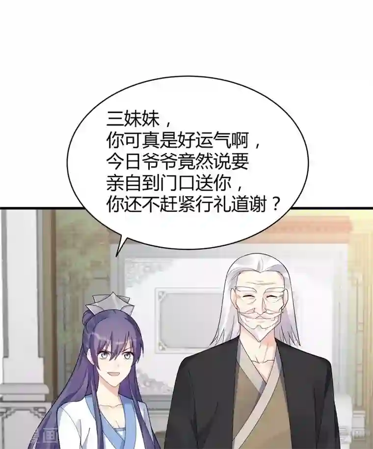 神医毒妃太嚣张第29话 希望各位都还好好活着