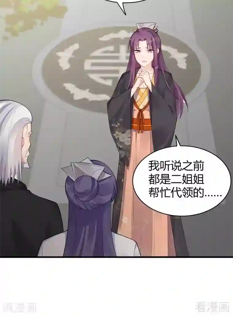 神医毒妃太嚣张第29话 希望各位都还好好活着