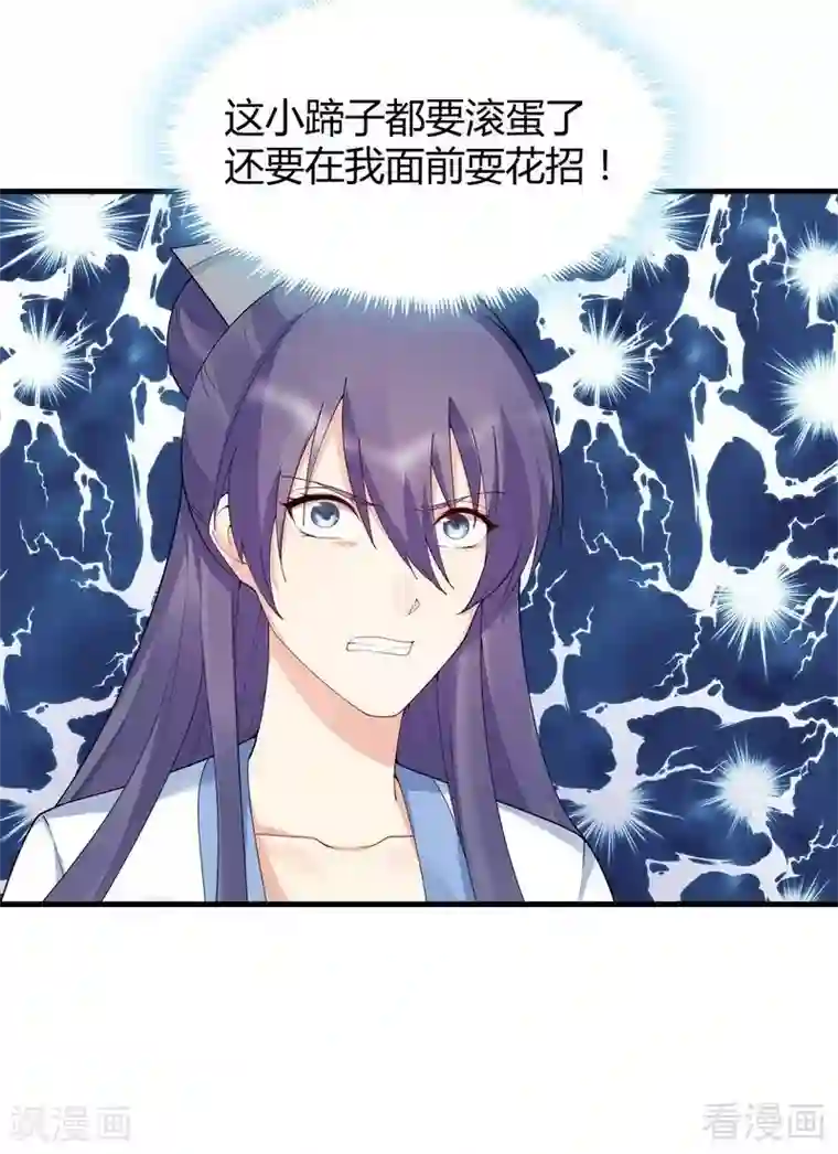 神医毒妃太嚣张第29话 希望各位都还好好活着