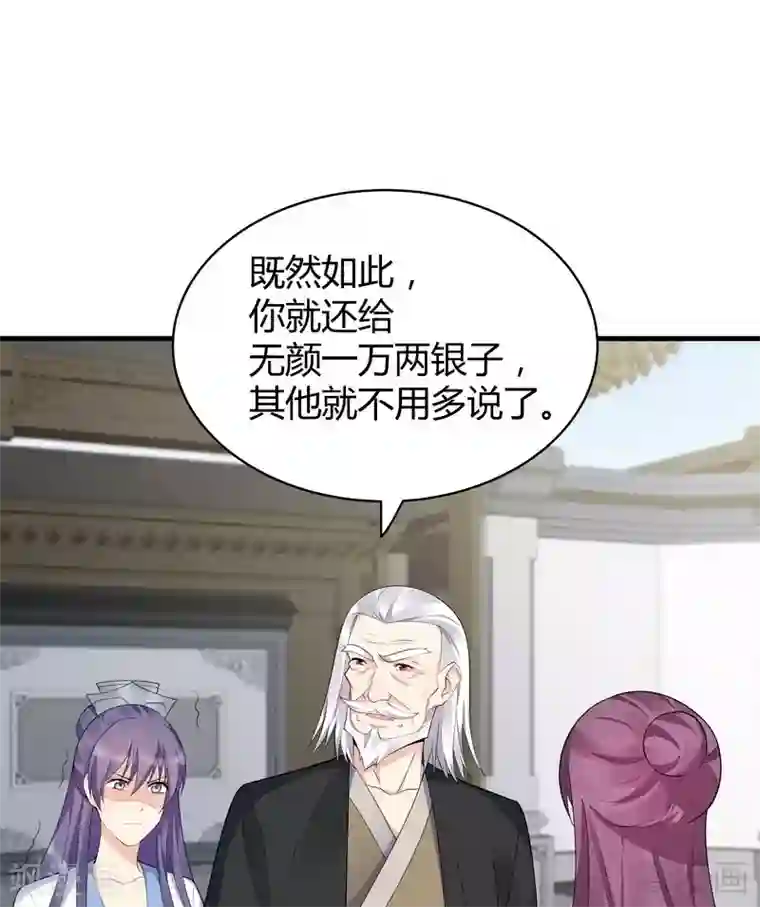 神医毒妃太嚣张第29话 希望各位都还好好活着