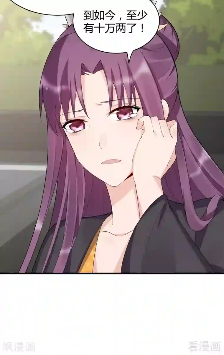 神医毒妃太嚣张第29话 希望各位都还好好活着