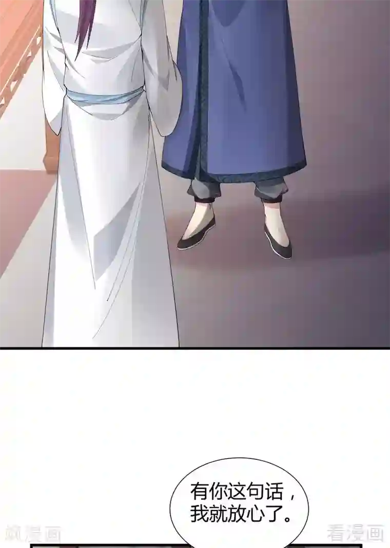 神医毒妃太嚣张第29话 希望各位都还好好活着