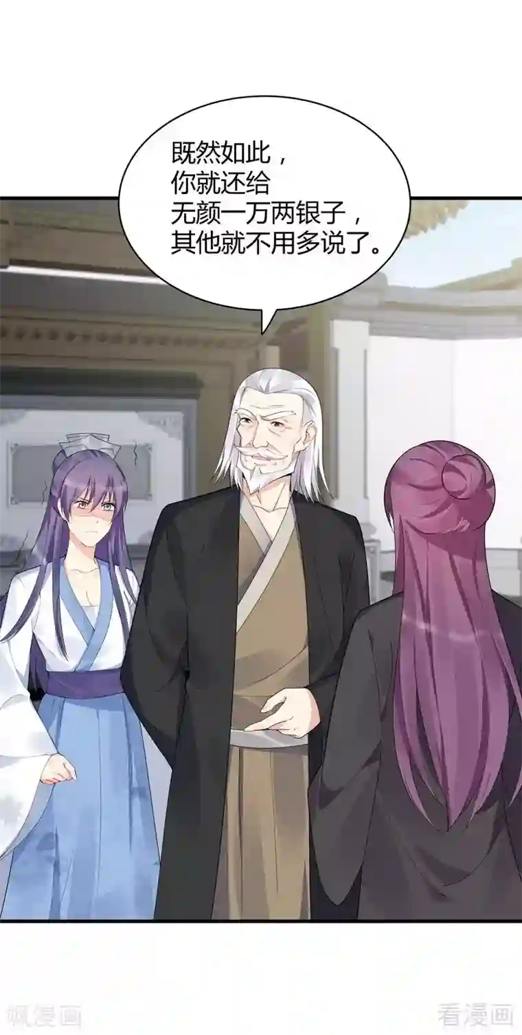 神医毒妃太嚣张第29话 希望各位都还好好活着