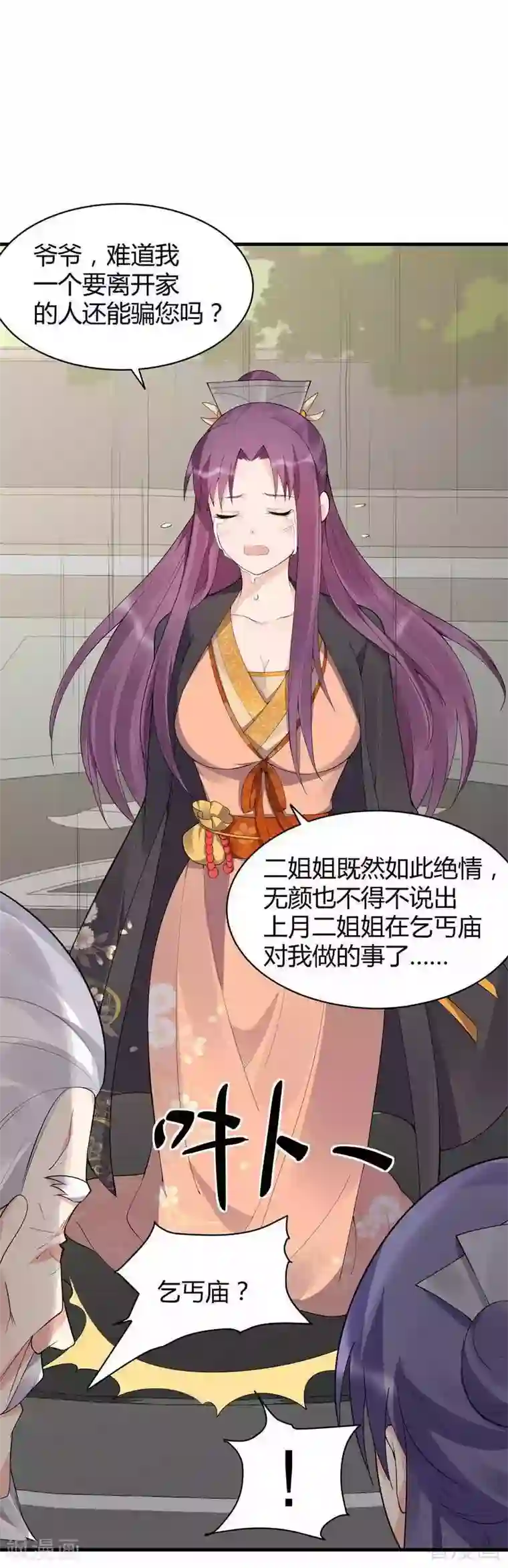 神医毒妃太嚣张第29话 希望各位都还好好活着