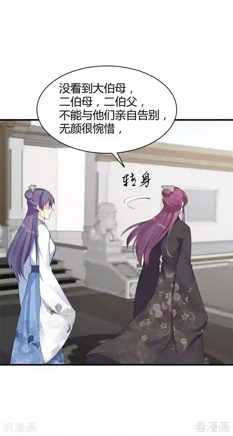 神医毒妃太嚣张第29话 希望各位都还好好活着