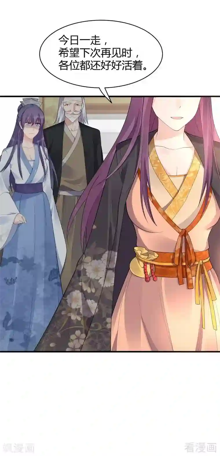 神医毒妃太嚣张第29话 希望各位都还好好活着