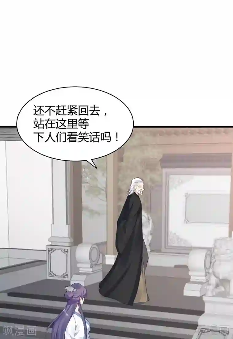 神医毒妃太嚣张第29话 希望各位都还好好活着