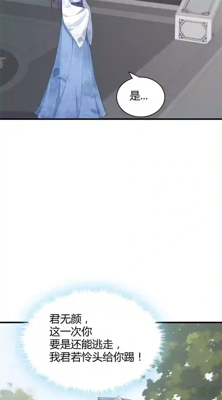 神医毒妃太嚣张第29话 希望各位都还好好活着