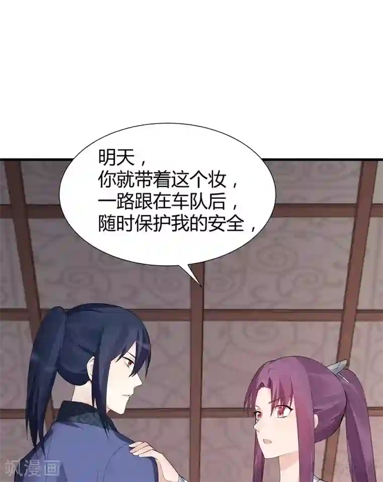 神医毒妃太嚣张第29话 希望各位都还好好活着