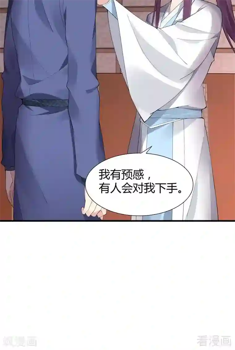 神医毒妃太嚣张第29话 希望各位都还好好活着