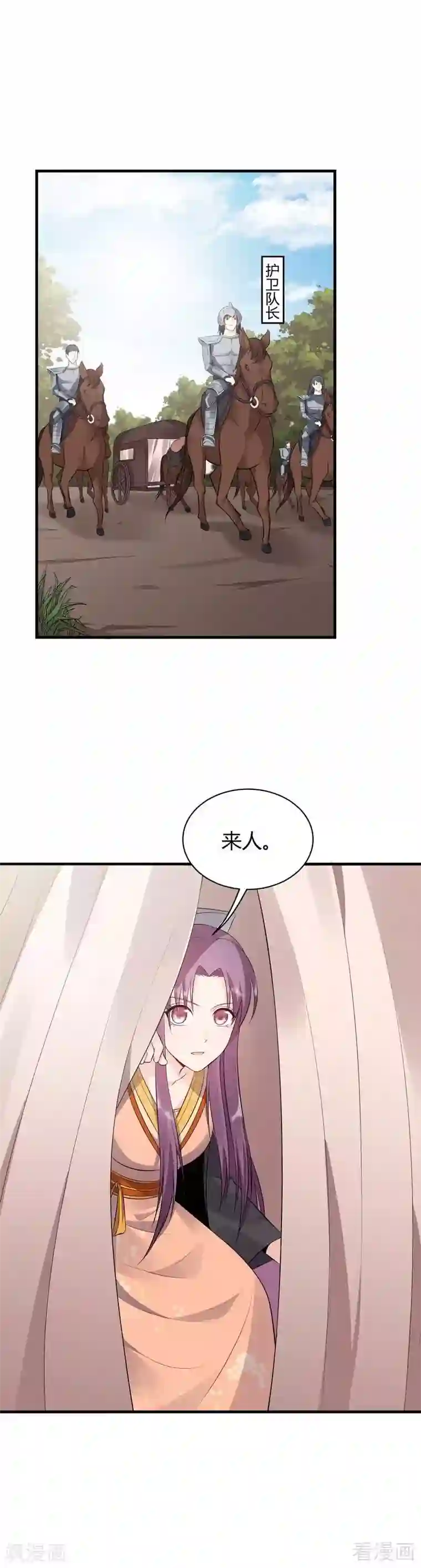 神医毒妃太嚣张第30话 想杀我，等下辈子吧！