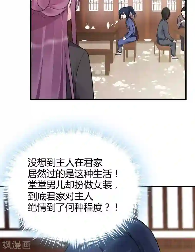 神医毒妃太嚣张第30话 想杀我，等下辈子吧！