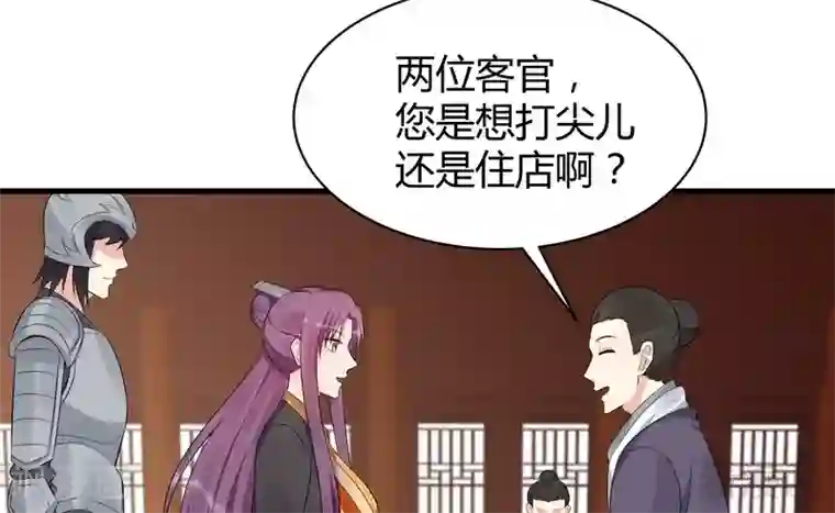 神医毒妃太嚣张第30话 想杀我，等下辈子吧！
