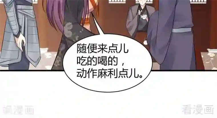 神医毒妃太嚣张第30话 想杀我，等下辈子吧！