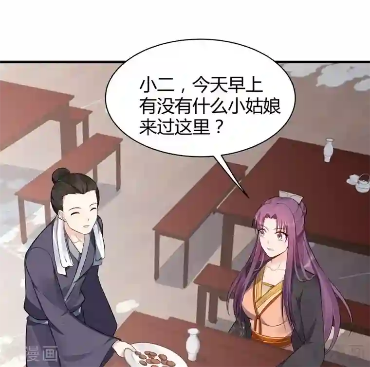 神医毒妃太嚣张第30话 想杀我，等下辈子吧！