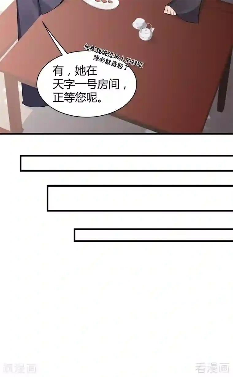 神医毒妃太嚣张第30话 想杀我，等下辈子吧！