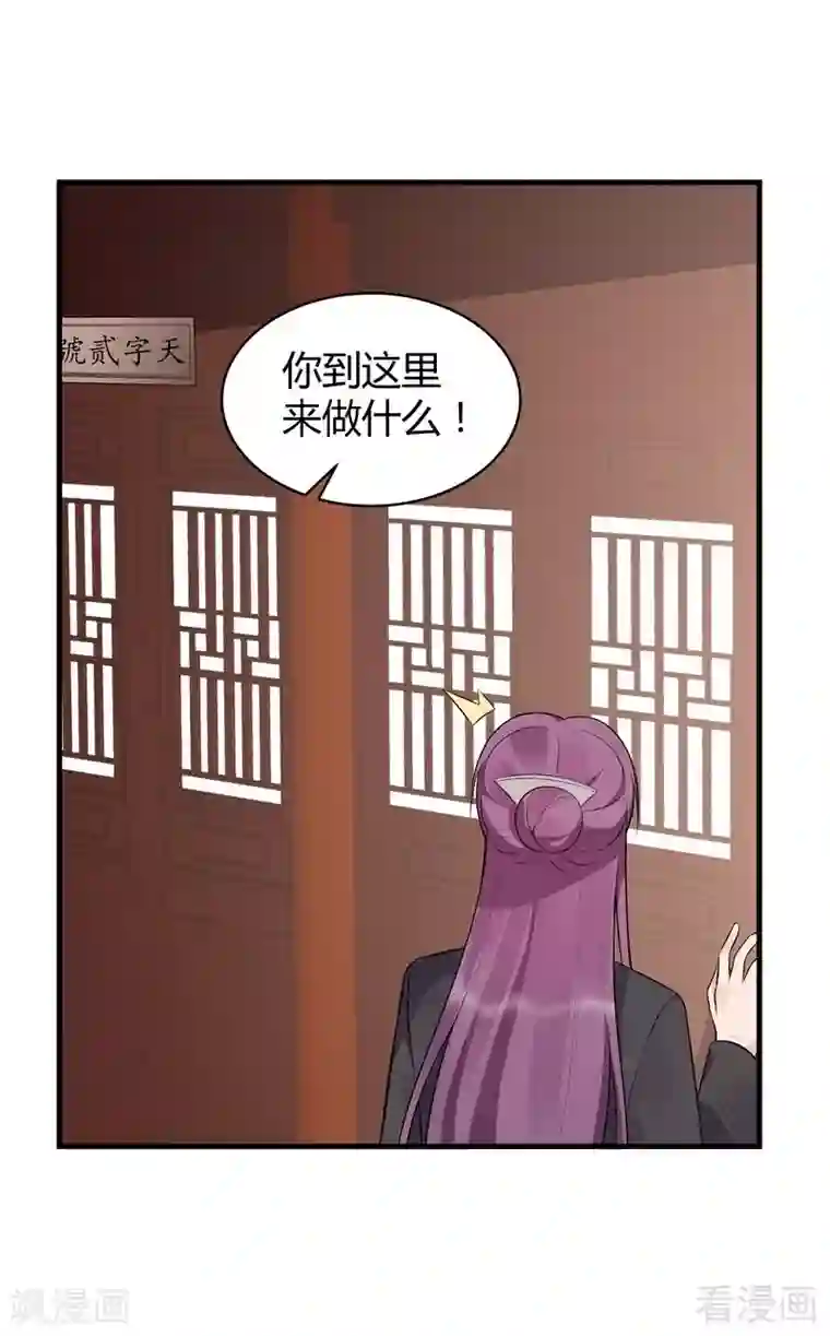 神医毒妃太嚣张第30话 想杀我，等下辈子吧！