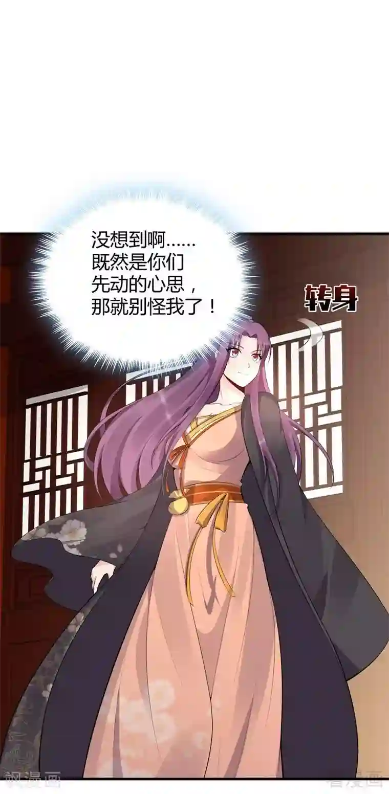 神医毒妃太嚣张第30话 想杀我，等下辈子吧！