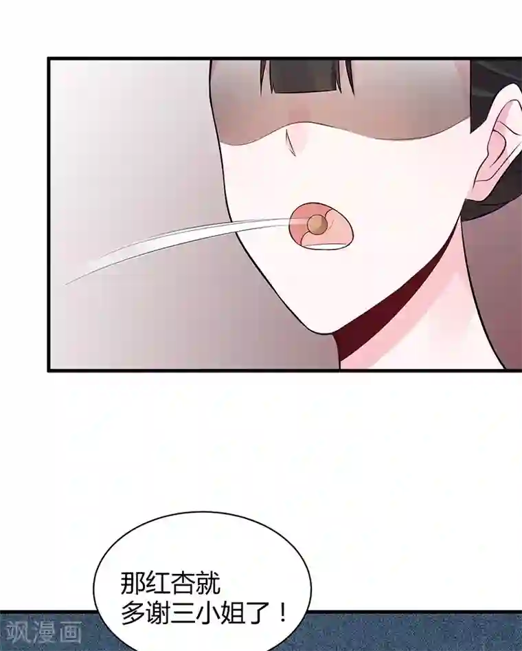 神医毒妃太嚣张第30话 想杀我，等下辈子吧！