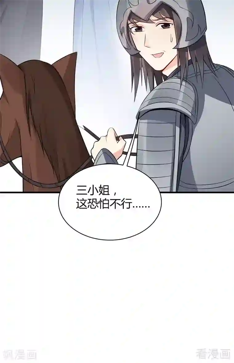 神医毒妃太嚣张第30话 想杀我，等下辈子吧！