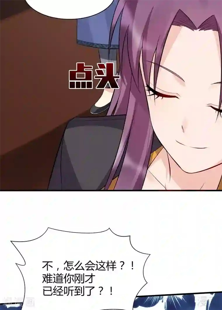 神医毒妃太嚣张第30话 想杀我，等下辈子吧！