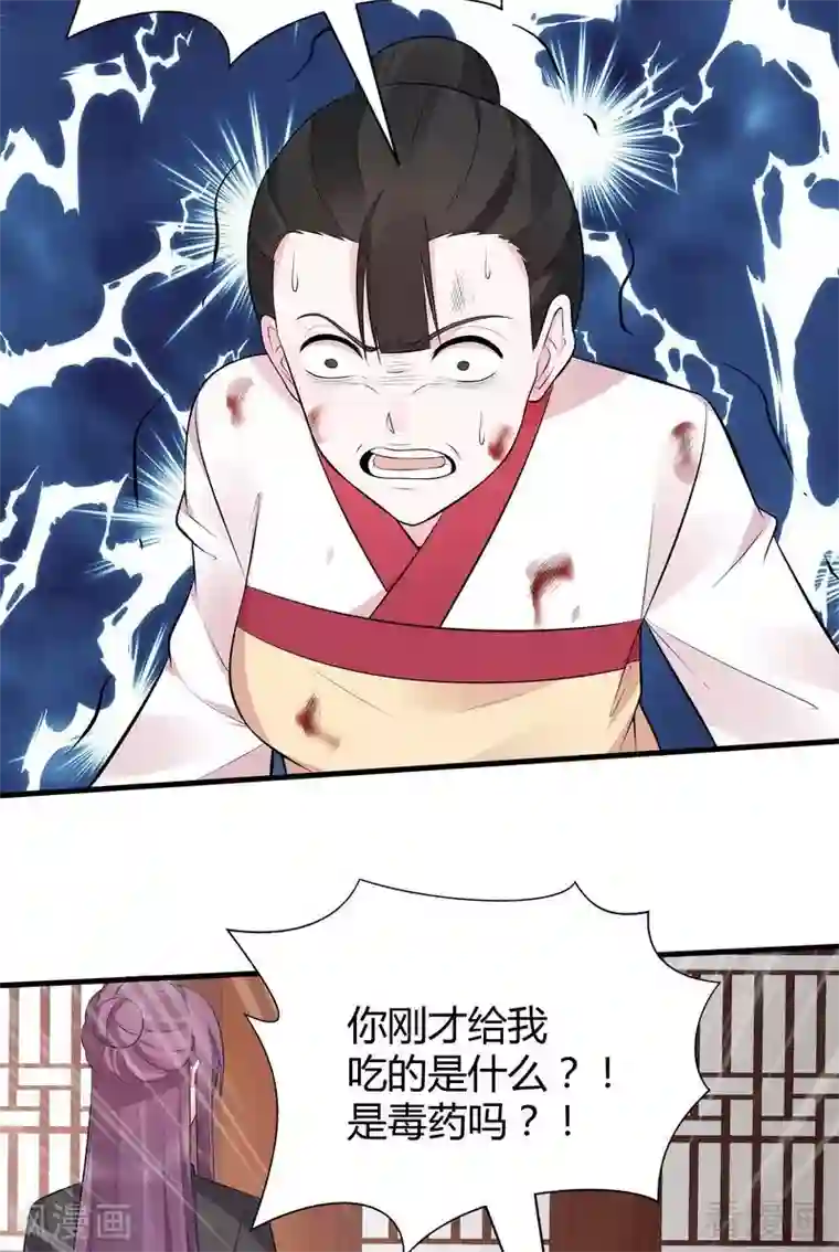神医毒妃太嚣张第30话 想杀我，等下辈子吧！
