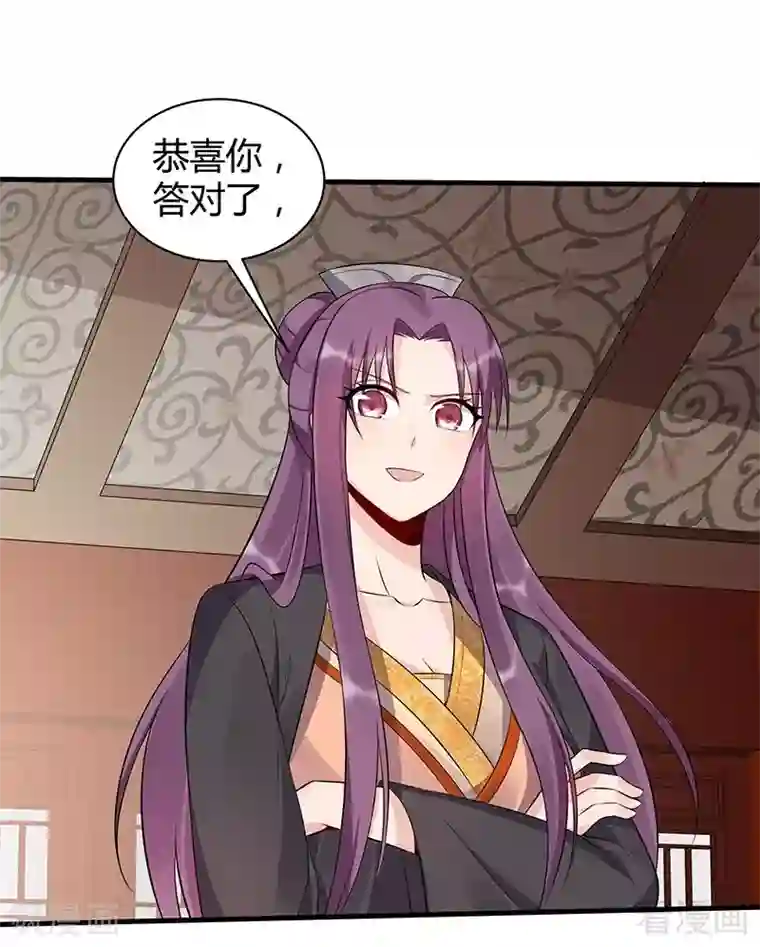 神医毒妃太嚣张第30话 想杀我，等下辈子吧！