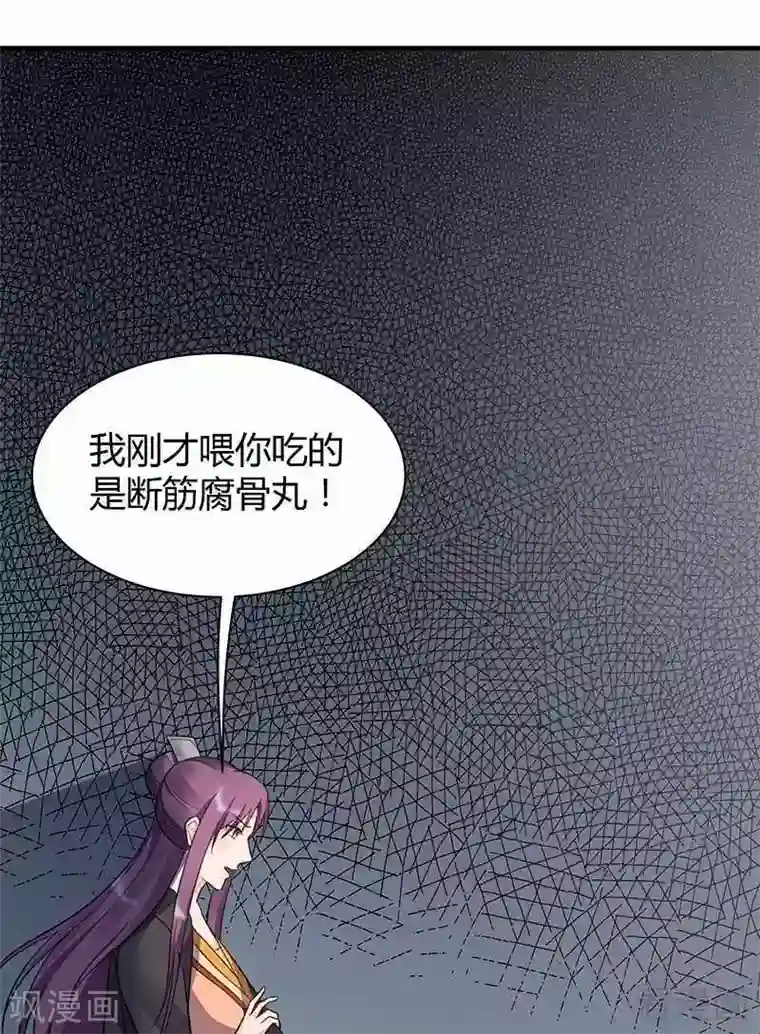 神医毒妃太嚣张第30话 想杀我，等下辈子吧！