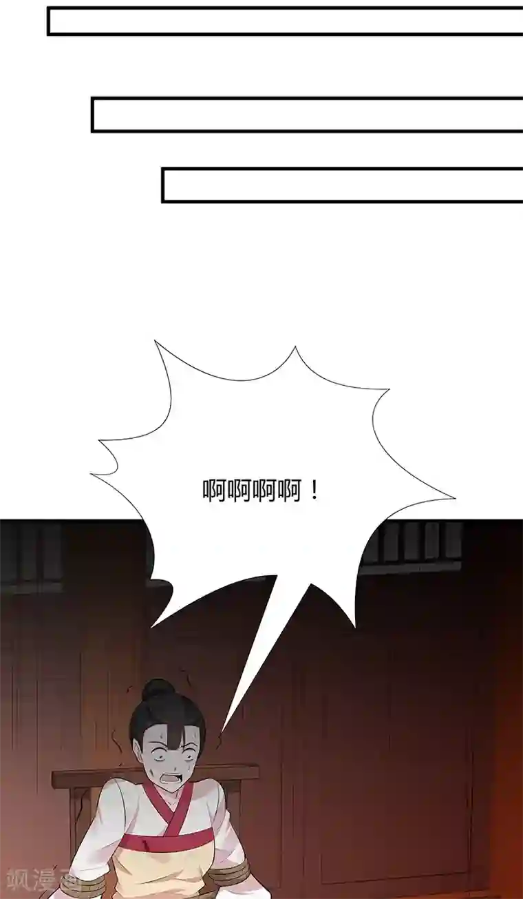 神医毒妃太嚣张第30话 想杀我，等下辈子吧！