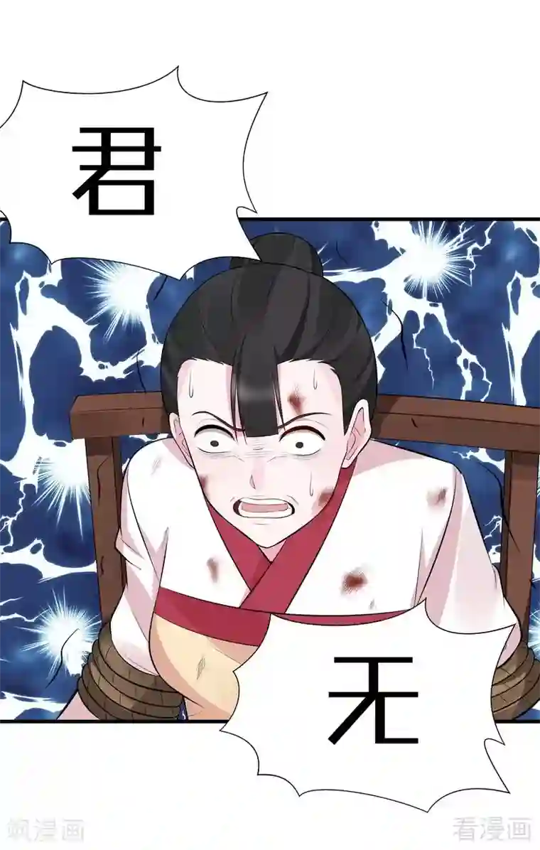 神医毒妃太嚣张第30话 想杀我，等下辈子吧！