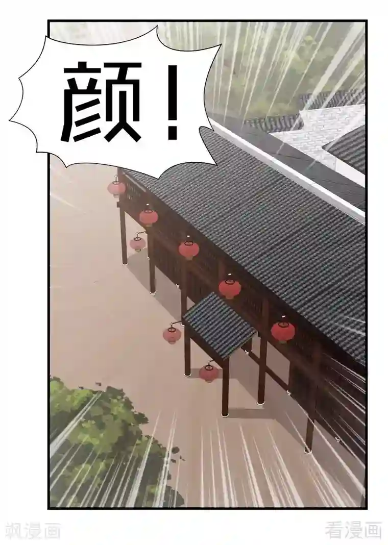 神医毒妃太嚣张第30话 想杀我，等下辈子吧！