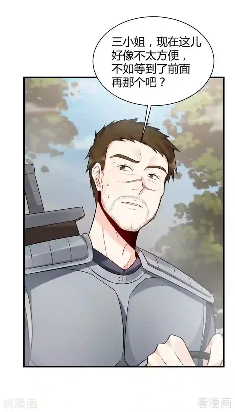 神医毒妃太嚣张第31话 死亡大逃杀