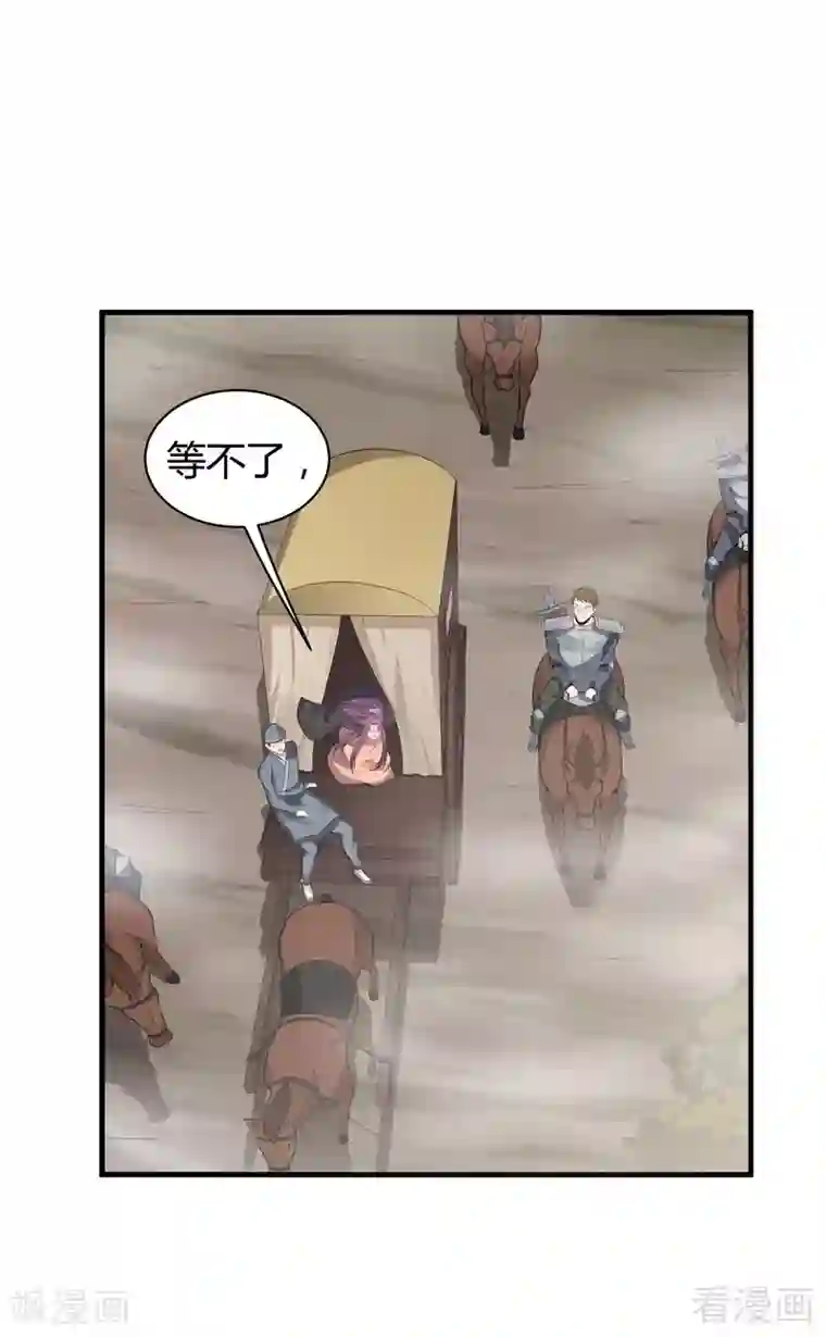 神医毒妃太嚣张第31话 死亡大逃杀