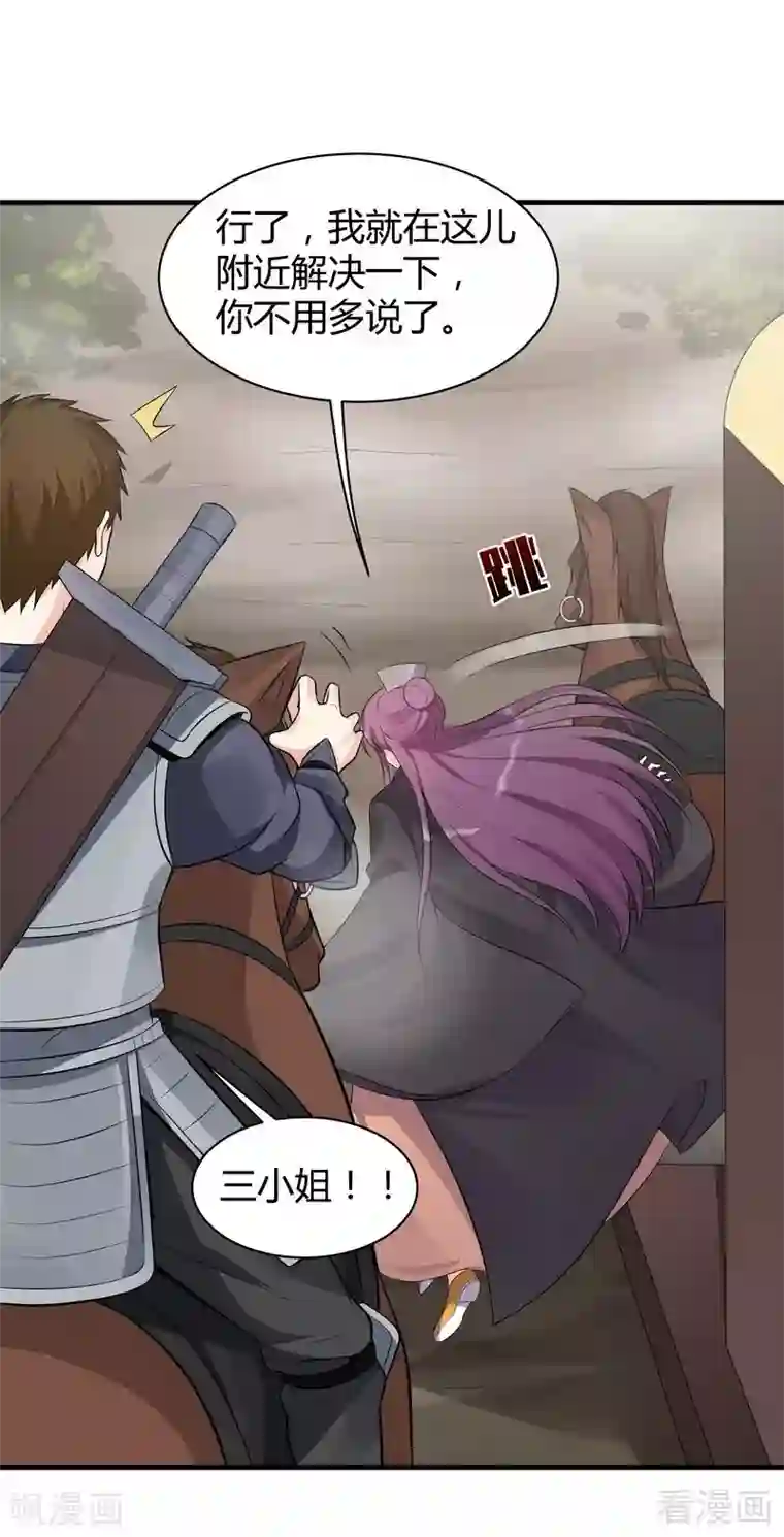 神医毒妃太嚣张第31话 死亡大逃杀