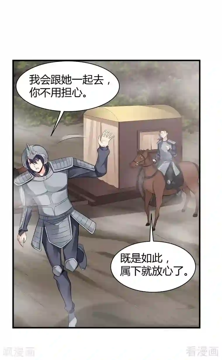 神医毒妃太嚣张第31话 死亡大逃杀