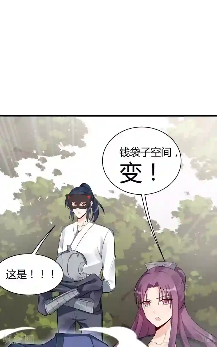 神医毒妃太嚣张第31话 死亡大逃杀